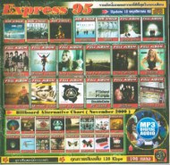 express95-mp3