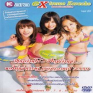 extreme29_front