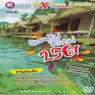 extreme31A