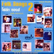 folksong-2