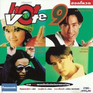 hot-vote9