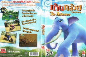 khankluay_cover-game