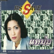 mam-RS-save-hit