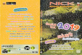nick-v37