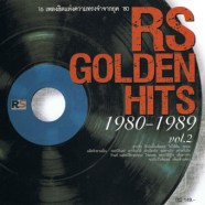 rs_golden_hit_vol2