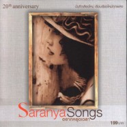 saranya-song_a
