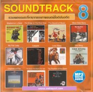 soundtrack8