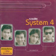 system4_A