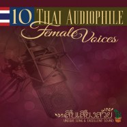thai-audiophile-female-voic