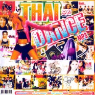 thaidance_mp3