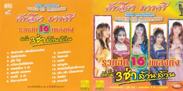 vcd1840