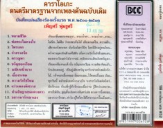 vcd1841-2