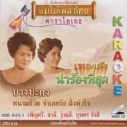 vcd1844