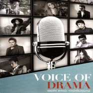 voice-of-drama