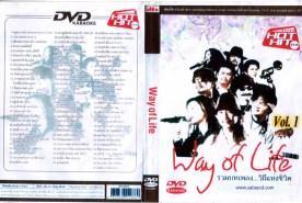 way-of-life-1-dvd-karaoke