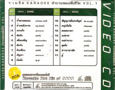 ตำนานเพลงเพื่อชีวิต-1B_kara