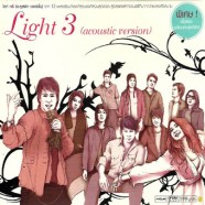 รวมศิลปิน---Light-3