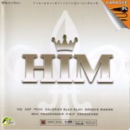 รวมเพลงเพราะจากผู้ชายเสียงดี-HIM-1