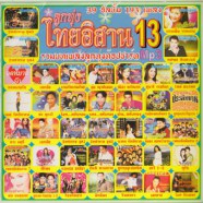 ลูกทุ่งไทยอิสาน13_MP3