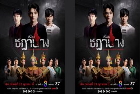 เรือนชฏานาง-web