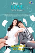 ให้รักพิพากษา-web