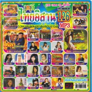 ไทยอิสาน-126