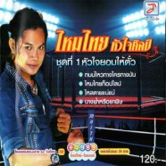 ไหมไทย-หัวใจศิลป์---ชุดที่1