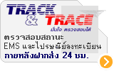 track thailandpost
